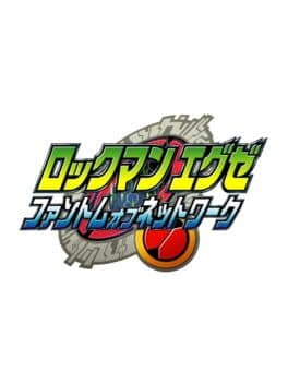 Rockman EXE Phantom of Network cover art