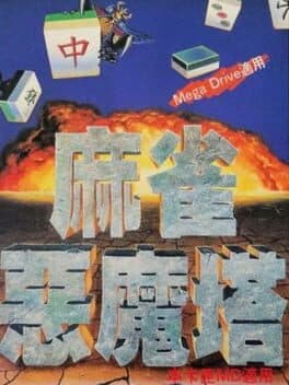 Devilish Mahjong Tower cover art