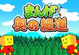 Manga Oku no Hosomichi cover art