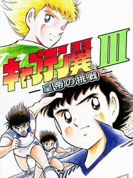 Captain Tsubasa III: Koutei no Chousen cover art