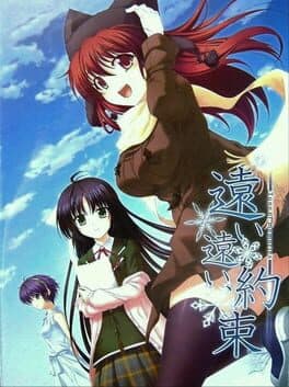 Tooi Tooi, Yakusoku: Tune of Memories cover art