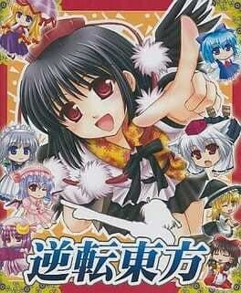 Gyakuten Touhou cover art