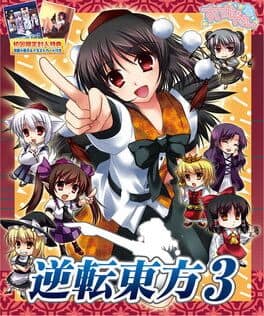 Gyakuten Touhou 3 cover art