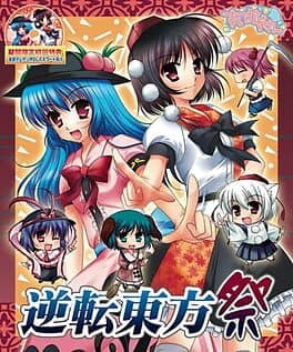 Gyakuten Touhousai cover art