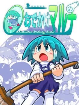 Multi's Going Out cover art