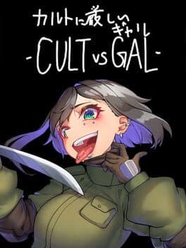 Cult ni Kibishii Gal: Cult vs. Gal cover art