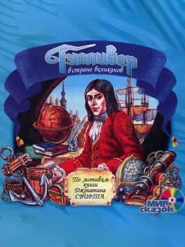 Gulliver in the Land of Giants cover art