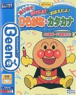 Sore Ike! Anpanman: Hajimete Kaketa yo! Oboeta yo! Hiragana, Katakana: 50-on Board Kinou-tsuki cover art