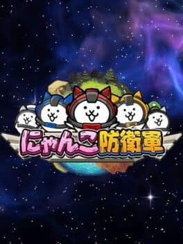 Battle Cats Galaxy cover art