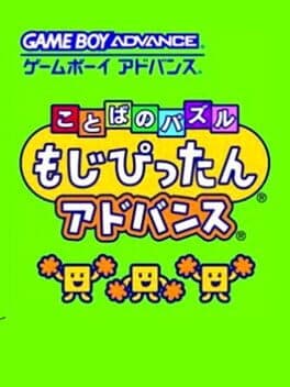 Kotoba no Puzzle: Mojipittan Advance cover art