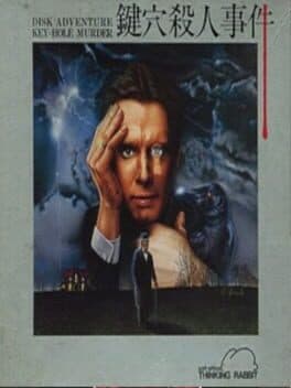 Kagiana Satsujin Jiken cover art