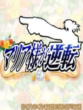 Maria-sama ga Gyakuten cover art