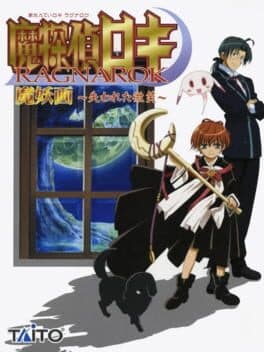 Matantei Loki Ragnarok Mayoukaku: Ushinawareta Bishou cover art