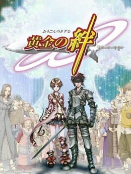 Ougon no Kizuna cover art