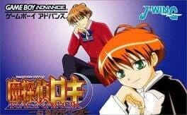 Matantei Loki Ragnarok: Gensou no Labyrinth cover art