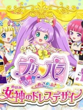 PriPara: Awaken! The Goddess' Dress Design! cover art