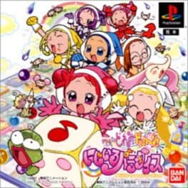 Ojamajo Doremi Dokka~n! cover art