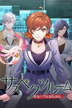 Suspects Room: Keishichou Monzensho Torishirabe-han cover art