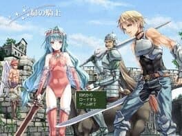 Subaru no Kishi cover art