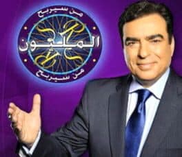 Man Sa Yarbah Al Malyoon cover art