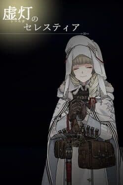 Utsurobi no Serentia cover art