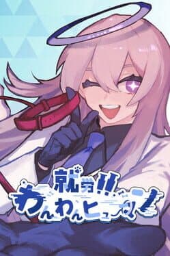 Work! Wan Wan Human cover art