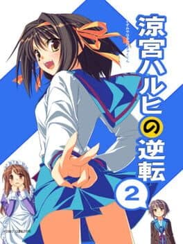 Suzumiya Haruhi no Gyakuten 2 cover art