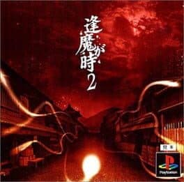 Oumagatoki 2 cover art