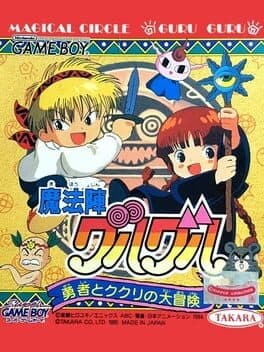 Mahoujin Guru-guru: Yuusha to Kukuri no Daibouken cover art