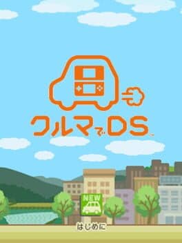 Kuruma de DS cover art