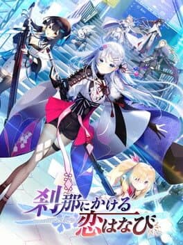 Setsuna ni Kakeru Koi Hanabi cover art