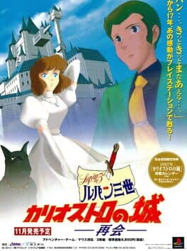 Lupin III Sansei: Cagliostro no Shiro Saikai cover art