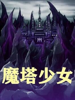 Girls of the Tower cover art