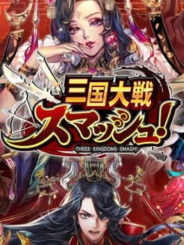 Sangoku Taisen Smash! cover art