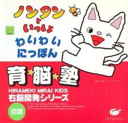 Unou Kaihatsu Series 10 Nontan to Issho Wai-wai Nippon cover art