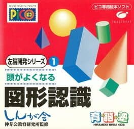 Sanou Kaihatsu Series 1 Zukei Ninshiki cover art