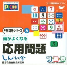 Sanou Kaihatsu Series 6 Ouyou Mondai cover art