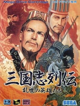 Sangokushi Retsuden: Ransei no Eiyuu-tachi cover art