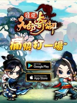 Fate Seeker: Mission cover art