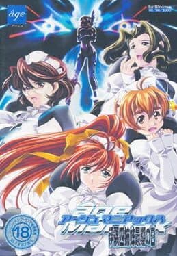 Age Maniax: Isumi Yon Shimai Saigo no Hi cover art