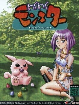 Waku-waku Monster cover art