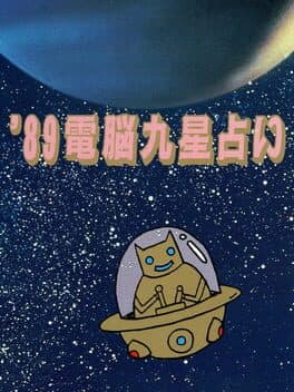 '89 Dennou Kyuusei Uranai cover art