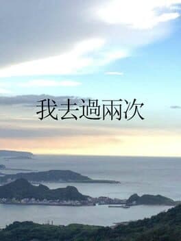 I Have Been There Twice cover art