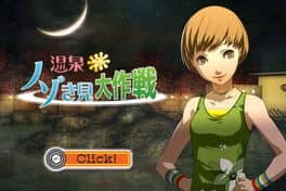 Onsen Nozokimi Daisakusen cover art