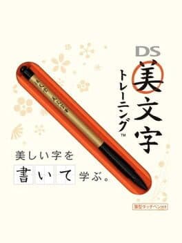 DS Bimoji Training cover art