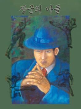 Janggun-ui Adeul cover art