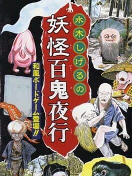 Mizuki Shigeru no Yokai Hyakki Yakou cover art