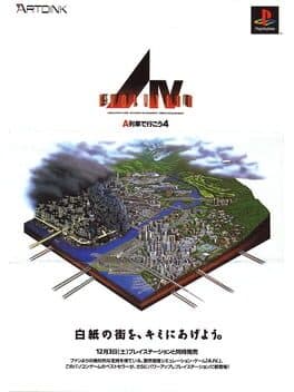 A.IV Evolution: Hatsubai Kinen Gentei Set cover art