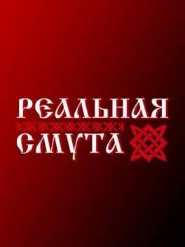 Real Turmoil cover art