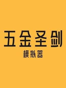 Hardware Excalibur cover art